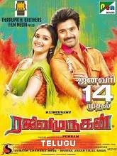 Rajini (2020) HDRip Telugu