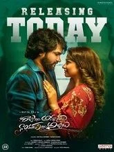 Raju Gari Ammayi Naidu Gari Abbayi (2024) HDRip Telugu
