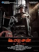 Rakshan: The Ghost (2022) HDRip Tamil