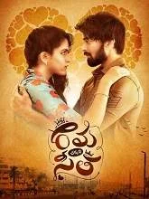 Rama Chakkani Seetha (2019) HDRip Telugu