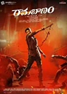 Ramabanam (2023) HDRip Malayalam