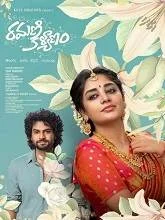 Ramani Kalyanam (2026) HDRip Telugu