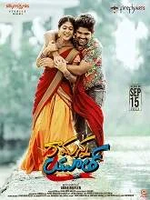 Ramanna Youth (2023) HDRip Telugu