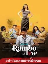 Rambo In Love Season 1 (2025) HDRip Telugu