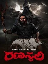 Ranasthali (2022) HDRip Telugu