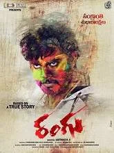 Rangu (2018) HDRip Telugu