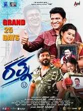 Ratna (2024) HDRip Kannada