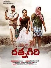 Ratnagiri (2021) HDRip Telugu