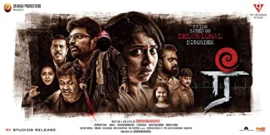 Ree (2023) HDRip Tamil