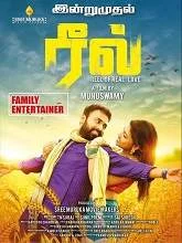 Reel (2021) HDRip Tamil