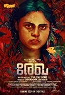Rekha (2023) HDRip Malayalam