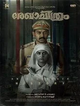 Rekhachithram (2025) HDRip Malayalam