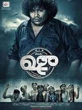 Repeat Shoe (2022) HDRip Tamil