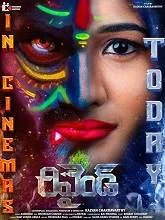 Rewind (2024) HDRip Telugu