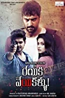 Reyiki Veyi Kallu (2022) HDRip Telugu
