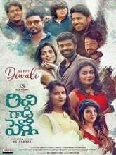 Richie Gadi Pelli (2023) DVDScr Telugu