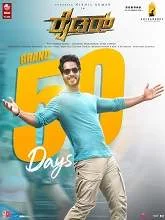 Rider (2022) HDRip Hindi Dubbed