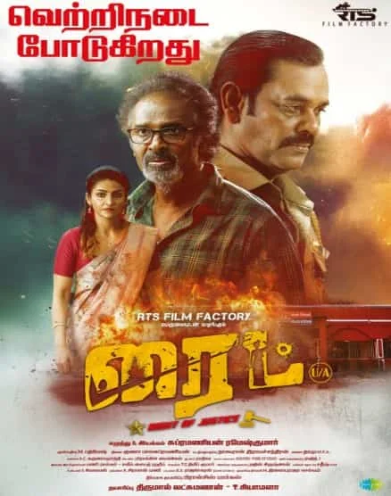 Right (2025) HDRip Tamil
