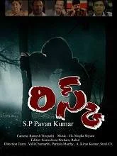 Risk (2020) HDRip Telugu