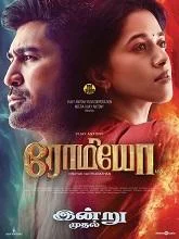 Romeo (2025) HDRip Malayalam