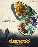 Roopanthara (2024) HDRip Kannada