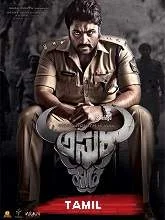 Rowdy Police (2021) HDRip Tamil