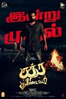 Rudra Thandavam (2021) HDRip Tamil