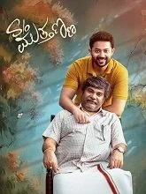 S/O Muthanna (2025) HDRip Kannada