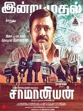 Saamaniyan (2024) HDRip Tamil