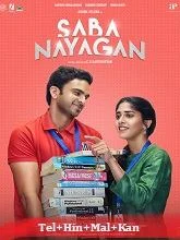 Saba Nayagan (2023) HDRip Tamil