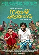 Sabaash Chandrabose (2022) HDRip Malayalam