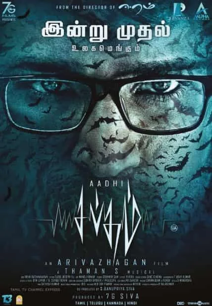 Sabdham (2025) HDRip Telugu