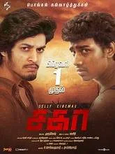 Sagaa (2019) HDRip Tamil