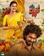 Sagileti Katha (2023) HDRip Telugu