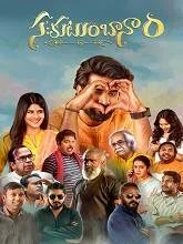 Sahakutumbaanaam (2026) DVDScr Telugu