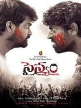 Sainyam (2018) HDRip Telugu