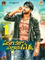Sakala Kala Vallabhudu (2019) HDRip Telugu