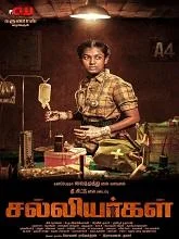 Salliyargal (2026) HDRip Tamil