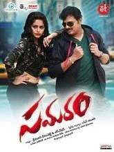 Samaram (2020) HDRip Telugu