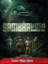 Sambhavam Adhyayam Onnu (2026) HDRip Malayalam