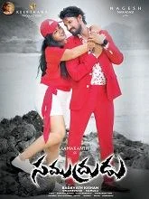 Samudrudu (2024) HDRip Telugu