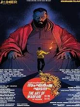 Sangarsha Ghadana – Art of Warfare (2025) HDRip Malayalam
