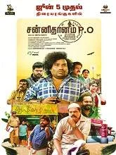 Sannidhanam P.O. (2026) HDRip Tamil
