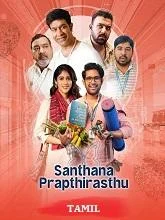 Santhana Prapthirasthu (2025) HDRip Telugu