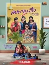 Santhosham (2025) HDRip Telugu