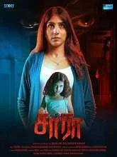 Sara (2023) HDRip Tamil