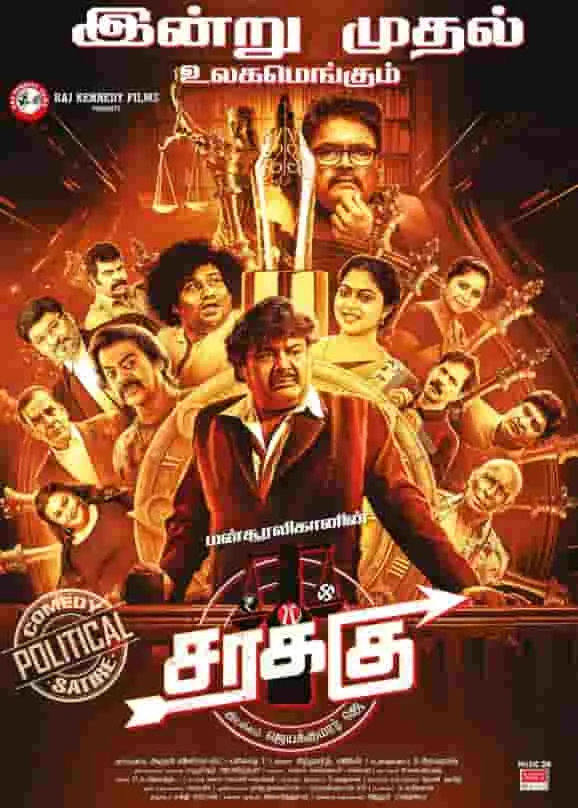 Sarakku (2024) HDRip Tamil