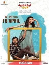 Sarangapani Jathakam (2025) HDRip Telugu