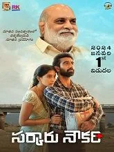 Sarkaaru Noukari (2024) HDRip Telugu