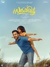 Sarkeet (2025) HDRip Tamil